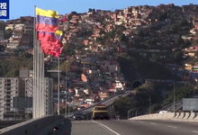 美宣布中情局在委内瑞拉开展“秘密行动” 委总统：这是策划政变